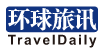 Travel Daily China